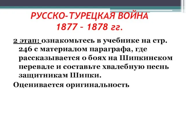 2 этап: ознакомьтесь в учебнике на стр. 246 с материалом параграфа, где