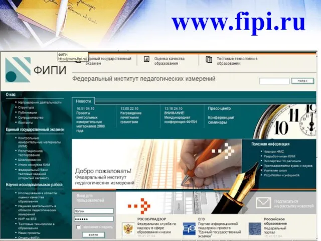 www.fipi.ru