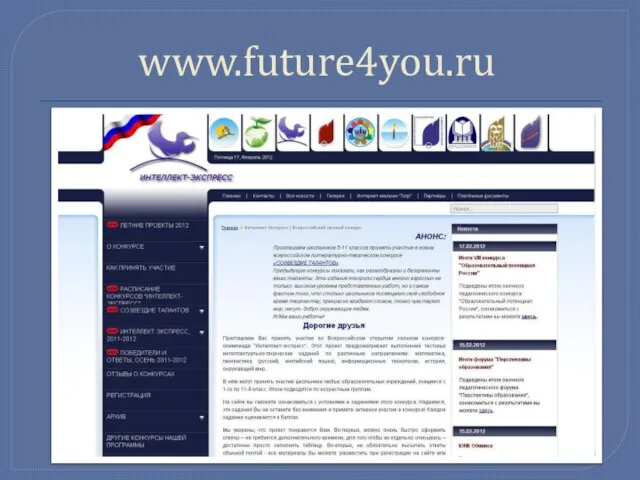 www.future4you.ru