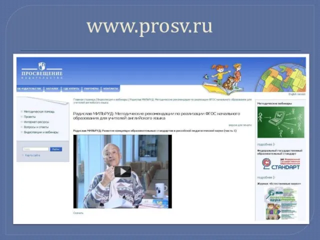 www.prosv.ru