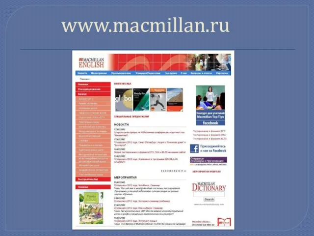 www.macmillan.ru