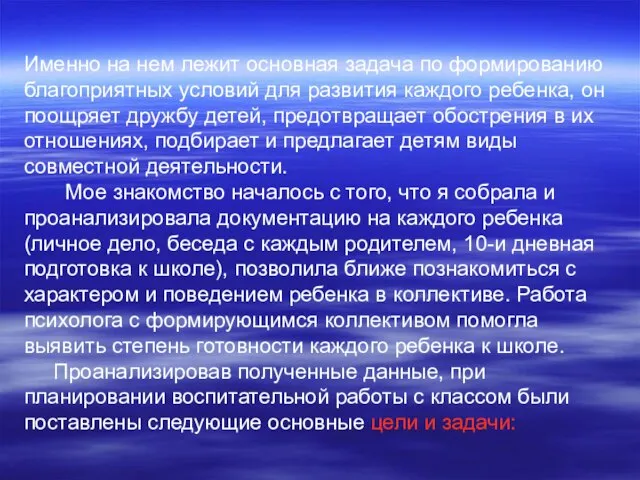 Именно на нем лежит основная задача по формированию благоприятных условий для развития