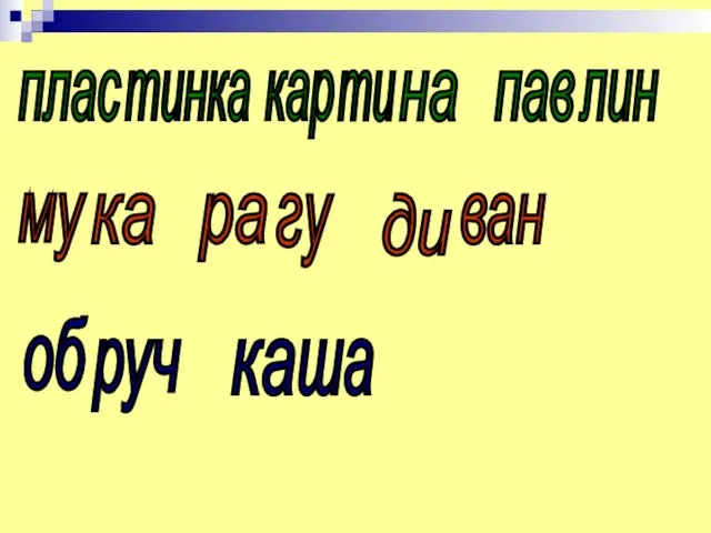 плас тинка кар ти на пав лин му ка ра гу ди