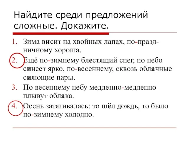 Зима висит на хвойных лапах, по-празд-ничному хороша. Ещё по-зимнему блестящий снег, но