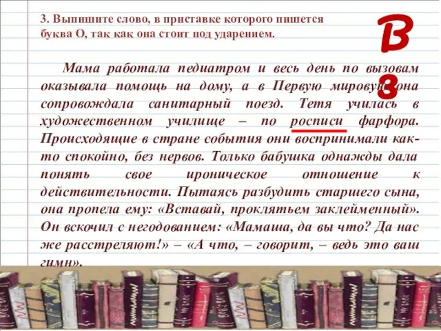 В 3 Мама работала педиатром и весь день по вызовам оказывала помощь