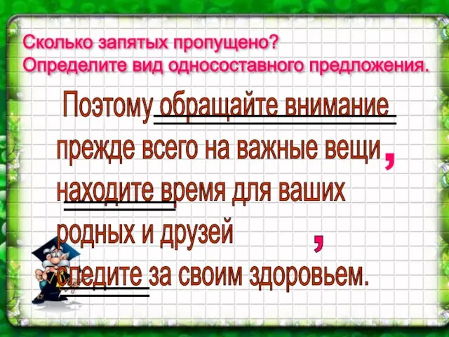 Поэтому обращайте внимание прежде всего на важные вещи находите время для ваших