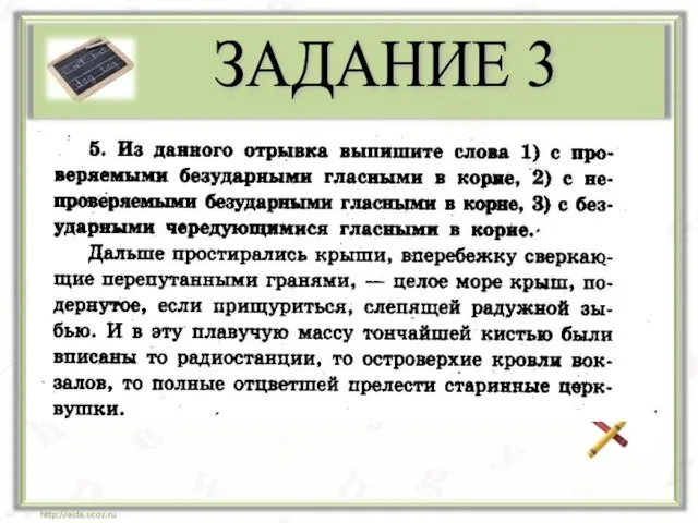 ЗАДАНИЕ 3