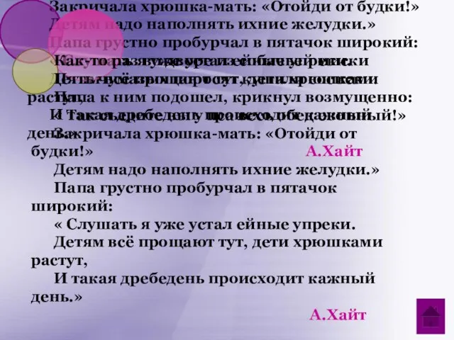 Как-то раз во дворе из собачьей миски Пять чумазых поросят кушали сосиски.