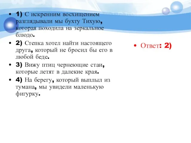 1) С искренним восхищением разглядывали мы бухту Тихую, которая походила на зеркальное