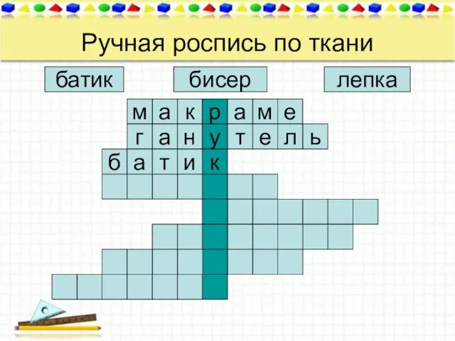 Ручная роспись по ткани батик бисер лепка а м к р е