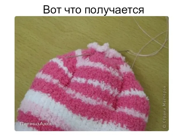 Вот что получается