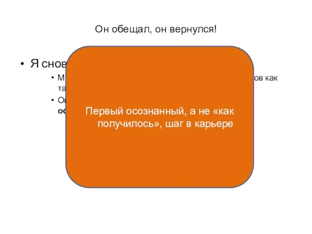 Он обещал, он вернулся! Я снова пошёл в тестирование Мотивация: тестеров было