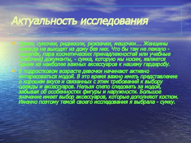 Сумки, сумочки, ридикюли, рюкзачки, мешочки…. Женщины никогда не выходят из дому без