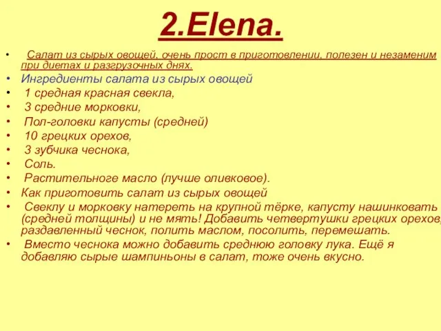 2.Elena. Салат из сырых овощей, очень прост в приготовлении, полезен и незаменим