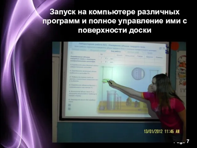 Запуск на компьютере различных программ и полное управление ими с поверхности доски