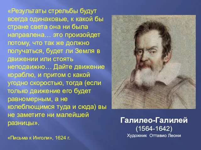 «Результаты стрельбы будут всегда одинаковые, к какой бы стране света она ни