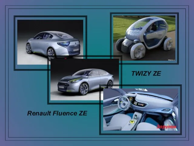 TWIZY ZE Renault Fluence ZE