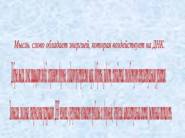 "Не причиняй окружающим вреда ни в мыслях, ни словами, ни делами "