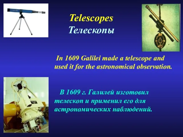 In 1609 Galilei made a telescope and used it for the astronomical