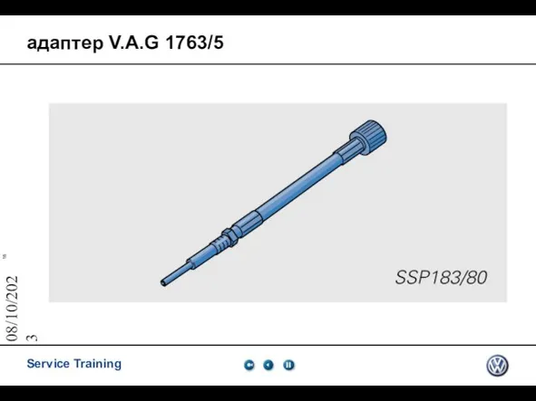 08/10/2023 адаптер V.A.G 1763/5