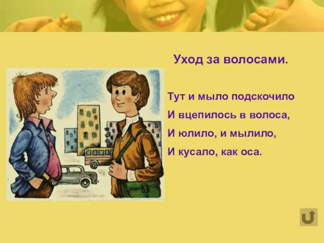 Удивительная пора –детство. Каким бы оно ни было ,всё равно представляется всем