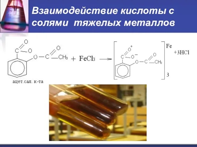 Взаимодействие кислоты с солями тяжелых металлов