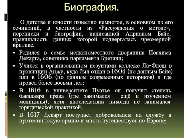 Биография. О детстве и юности известно немногое, в основном из его сочинений,