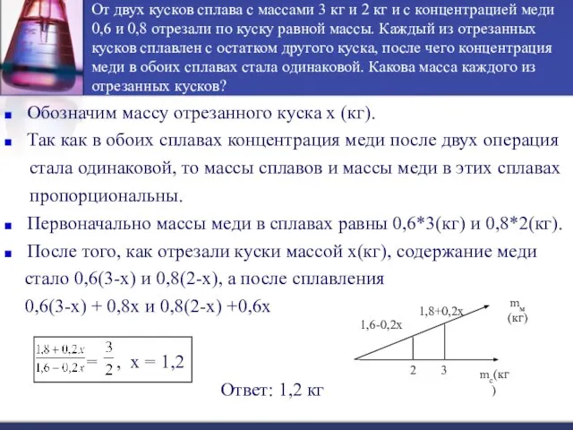 От двух кусков сплава с массами 3 кг и 2 кг и