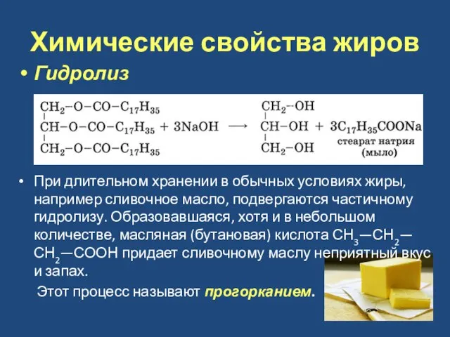 Химические свойства жиров Гидролиз При длительном хранении в обычных условиях жиры, например