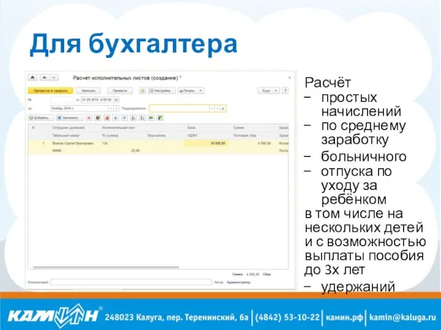 Для бухгалтера Расчёт простых начислений по среднему заработку больничного отпуска по уходу