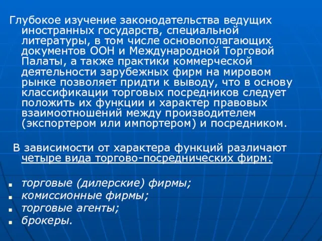 Глубокое изучение законодательства ведущих иностранных государств, специальной литературы, в том числе основополагающих