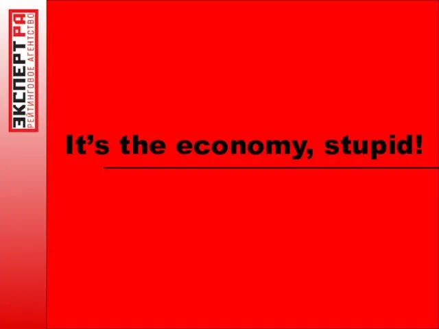 It’s the economy, stupid!