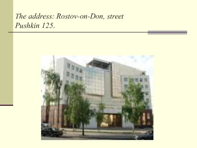 The address: Rostov-on-Don, street Pushkin 125.