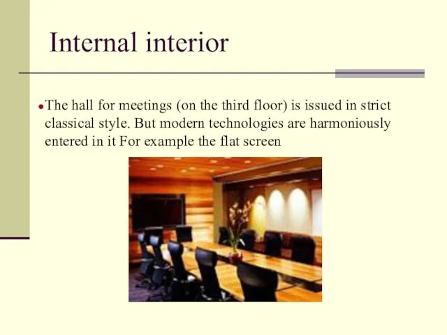 Internal interior The hall for meetings (on the third floor) is issued