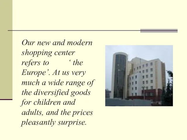 Our new and modern shopping center refers to ‘ the Europe’. At