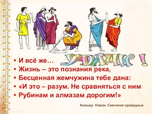 Возможно, кому-то повезло, а кому-то нет… Не понравился вопрос, Не сходился ответ…