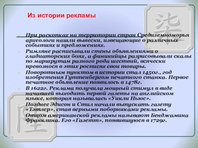 При раскопках на территории стран Средиземноморья археологи нашли вывески, извещающие о различных