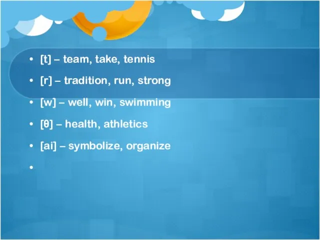 [t] – team, take, tennis [r] – tradition, run, strong [w] –