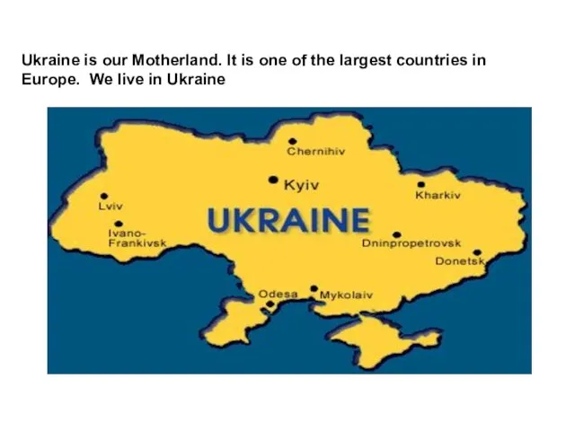 Ukraine is our Motherland. It is one of the largest countries in