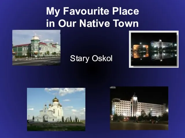 My Favourite Place in Our Native Town Stary Oskol