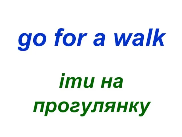 go for a walk іти на прогулянку