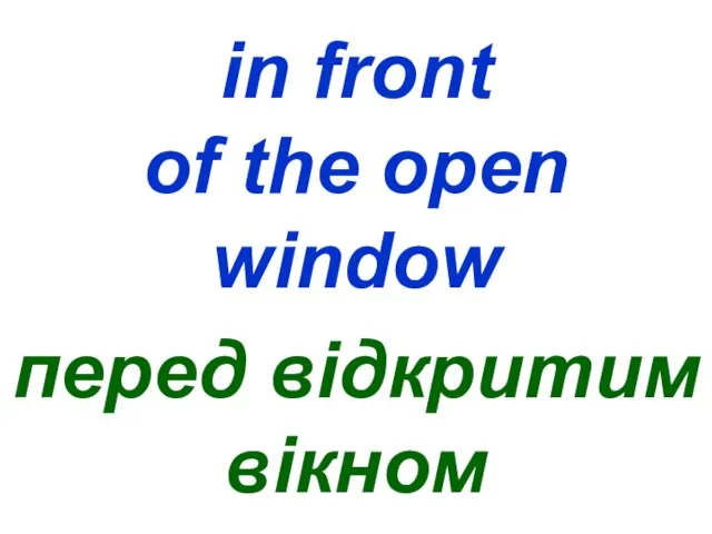 in front of the open window перед відкритим вікном