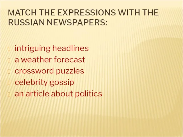 МATCH THE EXPRESSIONS WITH THE RUSSIAN NEWSPAPERS: intriguing headlines a weather forecast