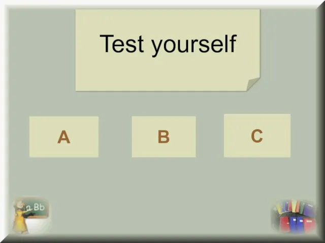 Test yourself А B C