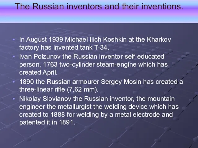 In August 1939 Michael Ilich Koshkin at the Kharkov factory has invented