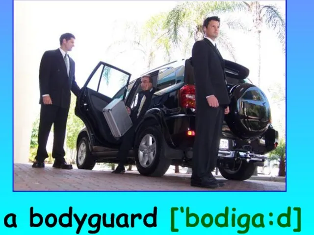 a bodyguard [‘bodiga:d]