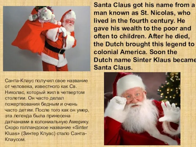 Santa Claus got his name from a man known as St. Nicolas,