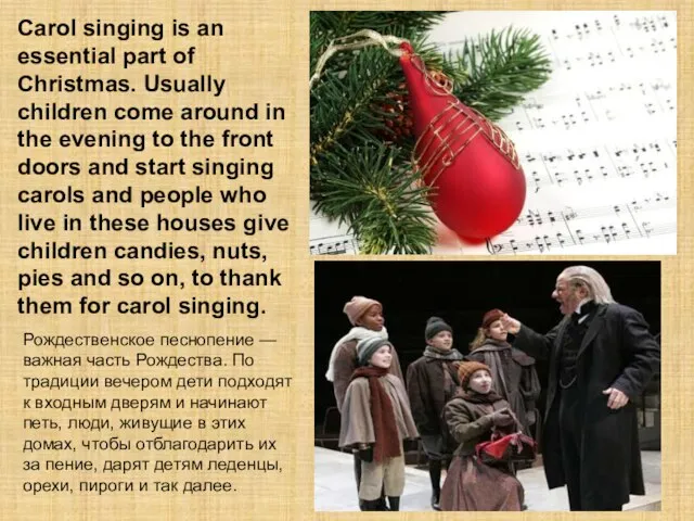 Carol singing is an essential part of Christmas. Usually children come around