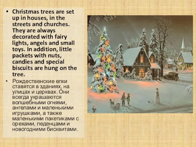 Christmas trees are set up in houses, in the streets and churches.