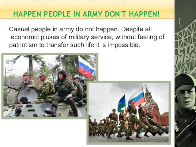 HAPPEN PEOPLE IN ARMY DON'T HAPPEN! Casual people in army do not